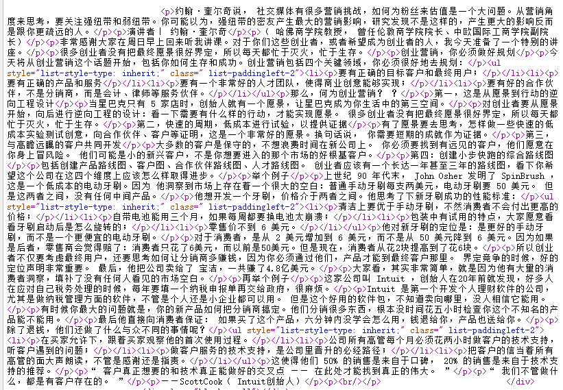 SEO文档自动伪原创（ASCII干扰码+加强收录）(图1)