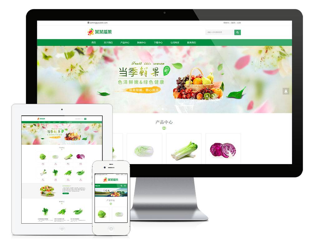 响应式生鲜瓜果蔬菜商城网站模板(图3)