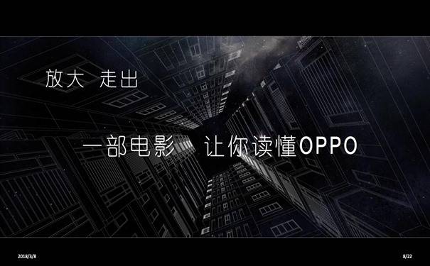 OPPO表现主义营销(图10)